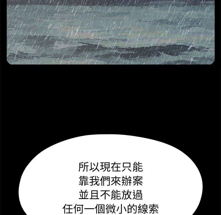 《岛上拼图》漫画 第10話