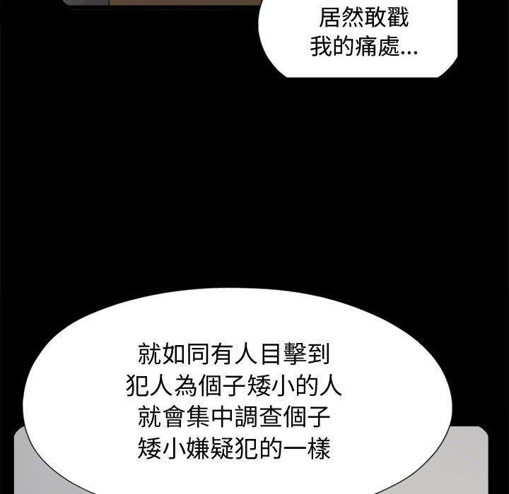《岛上拼图》漫画 第10話