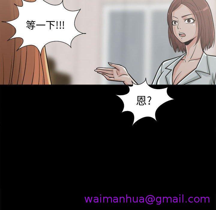 《岛上拼图》漫画 第10話