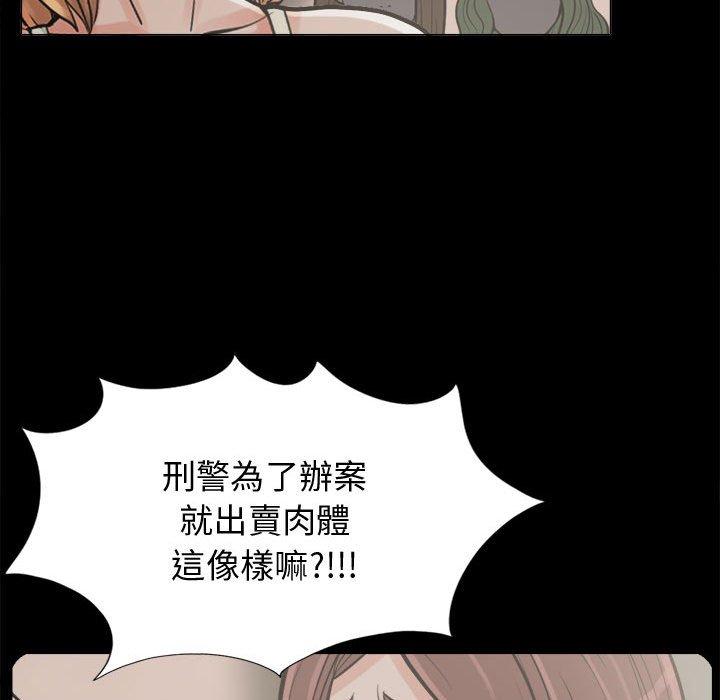 《岛上拼图》漫画 第10話
