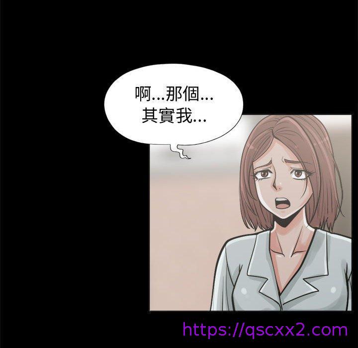 《岛上拼图》漫画 第10話
