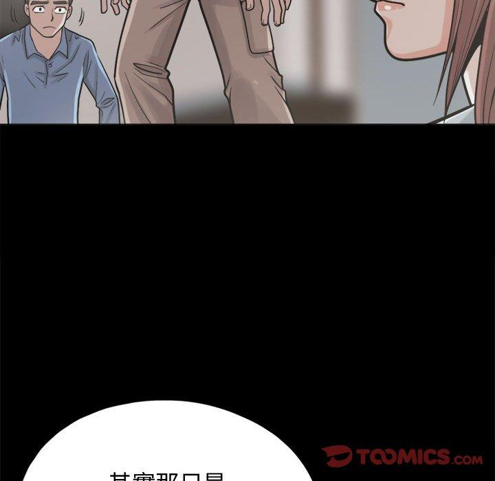 《岛上拼图》漫画 第10話