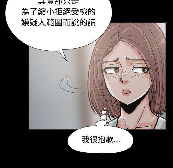《岛上拼图》漫画 第10話