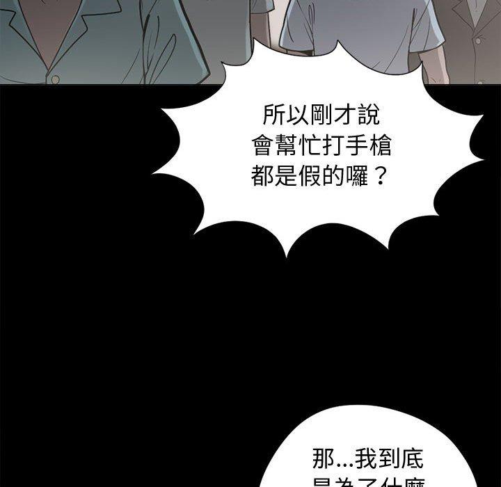 《岛上拼图》漫画 第10話