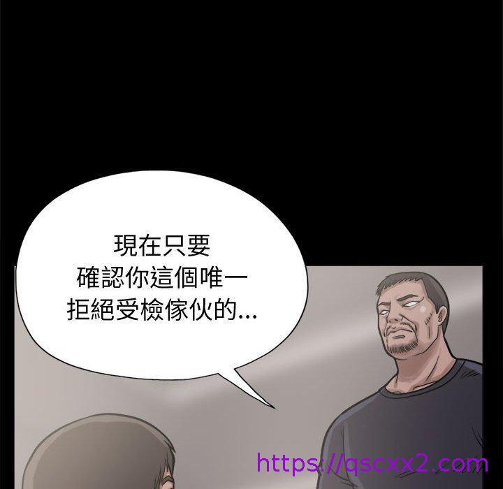 《岛上拼图》漫画 第10話
