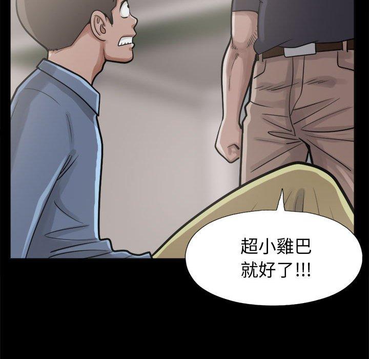 《岛上拼图》漫画 第10話