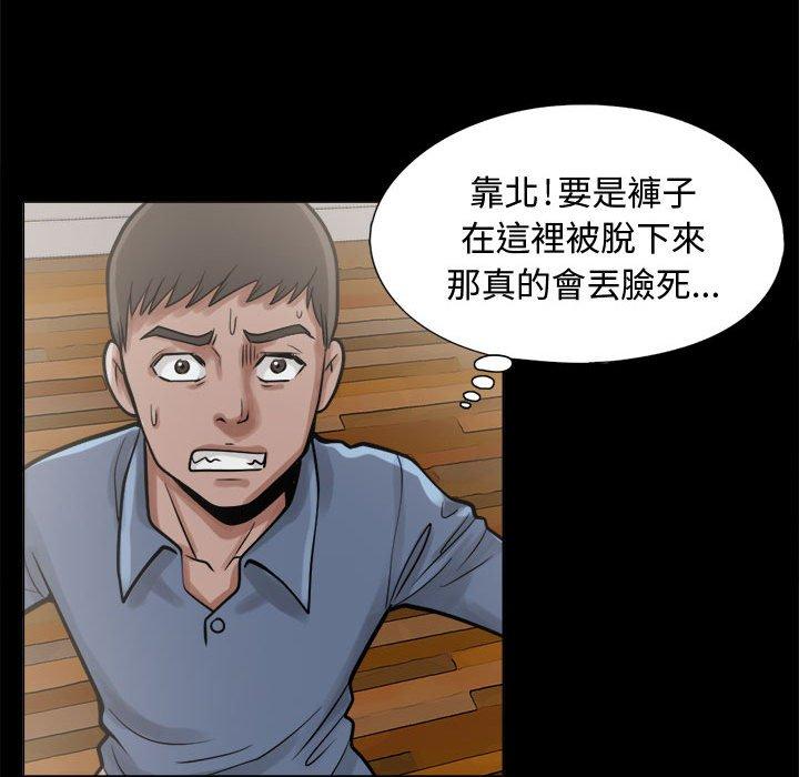 《岛上拼图》漫画 第10話