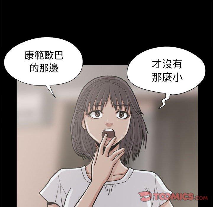 《岛上拼图》漫画 第10話