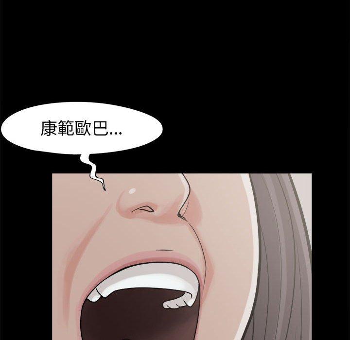 《岛上拼图》漫画 第10話