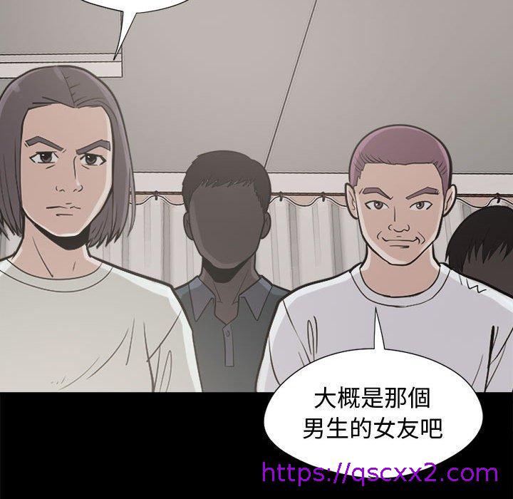 《岛上拼图》漫画 第10話