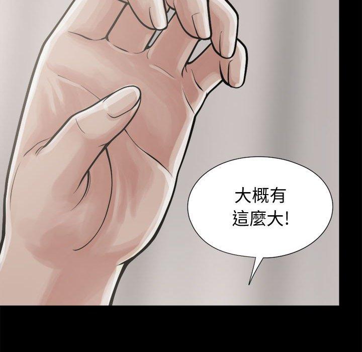 《岛上拼图》漫画 第10話