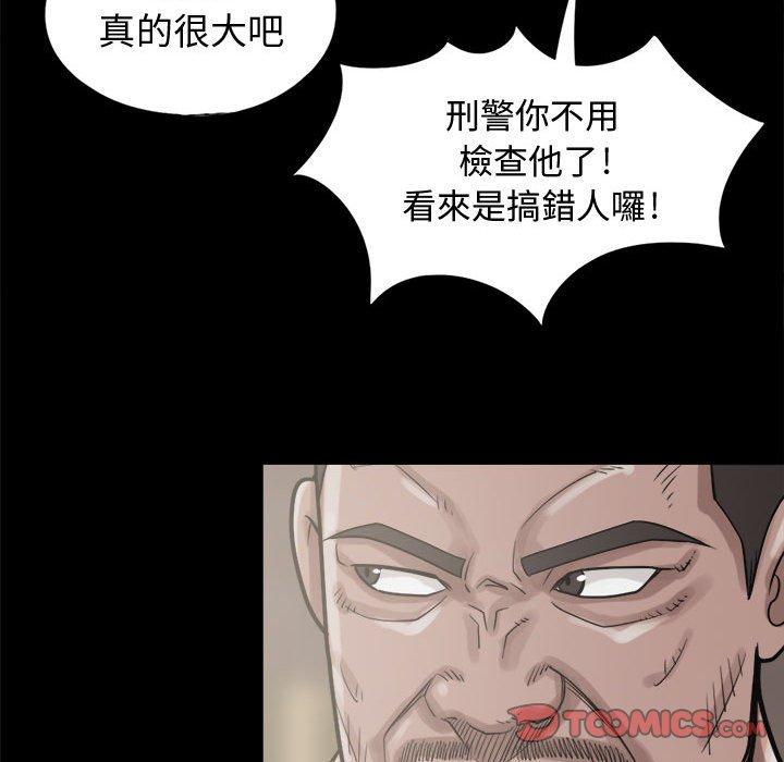 《岛上拼图》漫画 第10話