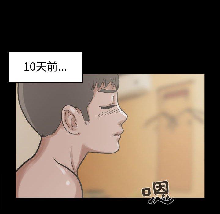《岛上拼图》漫画 第10話