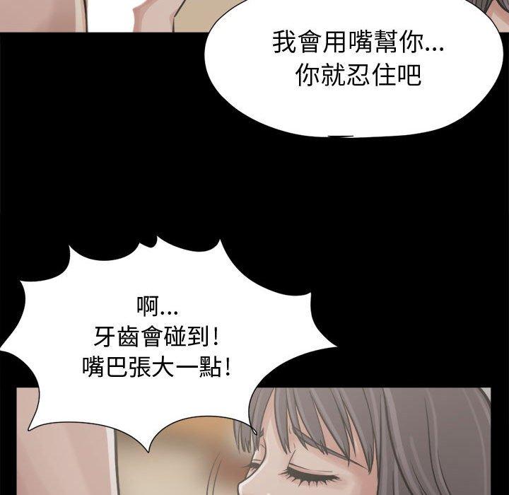 《岛上拼图》漫画 第10話