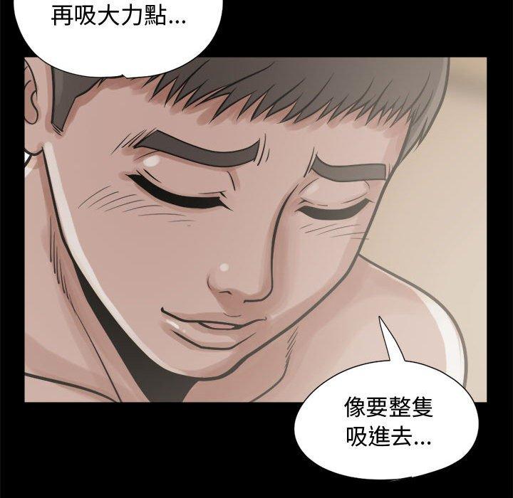 《岛上拼图》漫画 第10話