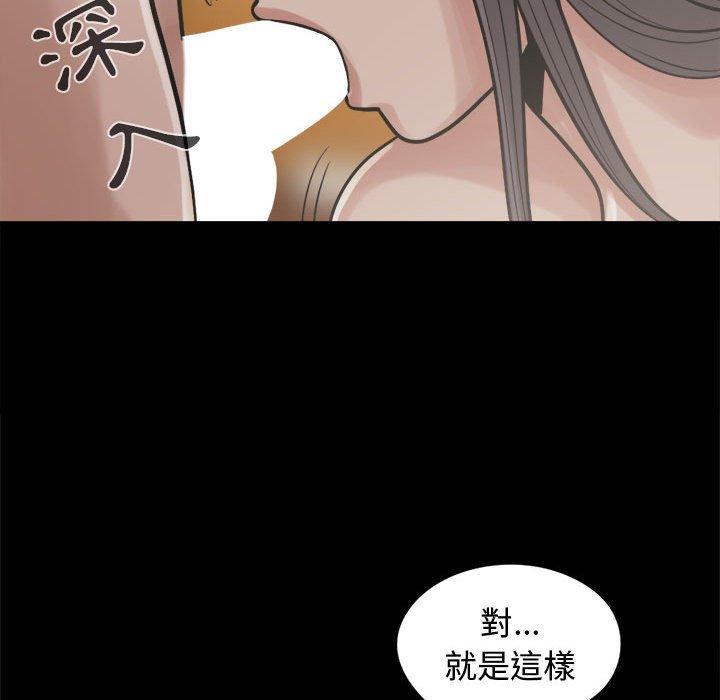 《岛上拼图》漫画 第10話