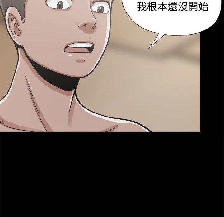 《岛上拼图》漫画 第10話