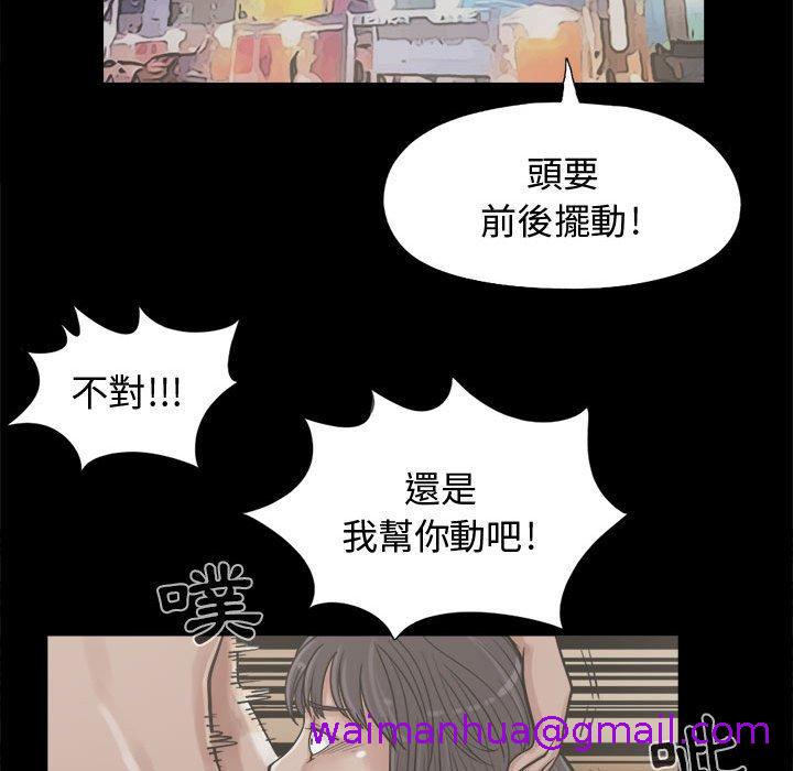 《岛上拼图》漫画 第10話
