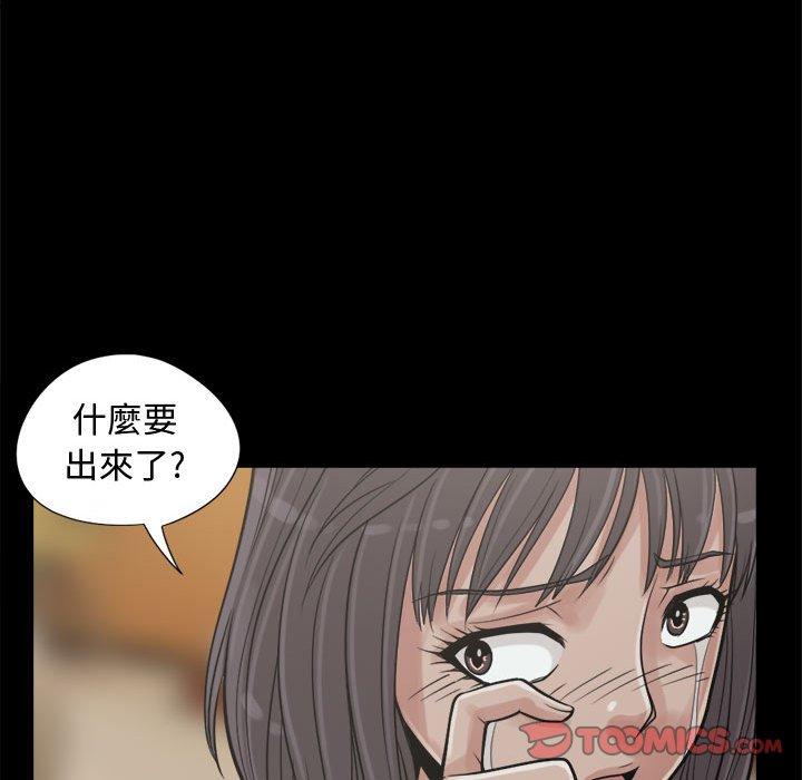 《岛上拼图》漫画 第10話