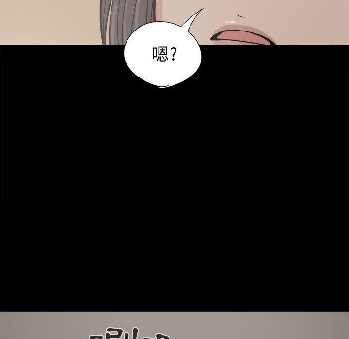 《岛上拼图》漫画 第10話