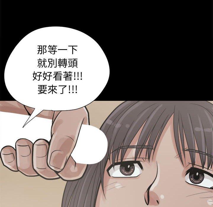 《岛上拼图》漫画 第10話