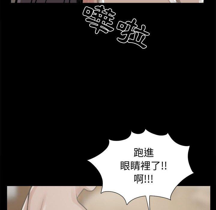 《岛上拼图》漫画 第10話