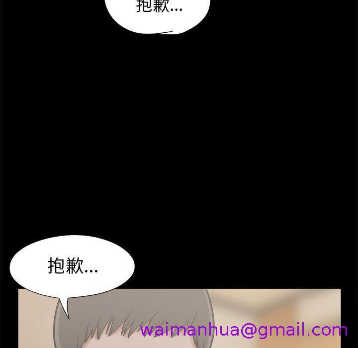 《岛上拼图》漫画 第10話