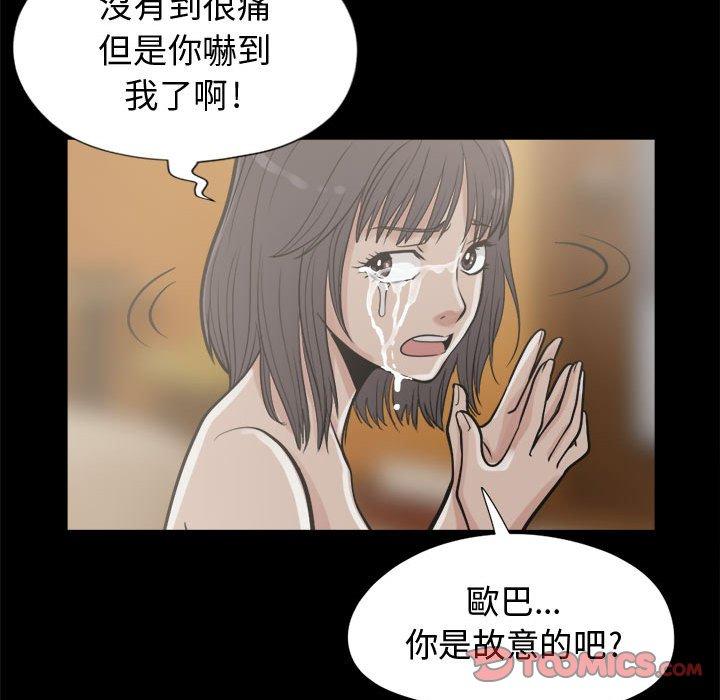 《岛上拼图》漫画 第10話