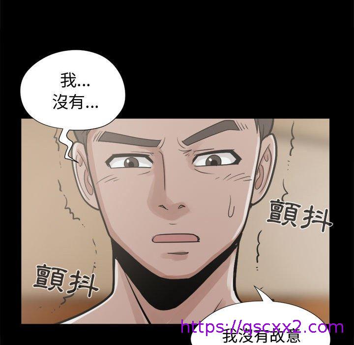 《岛上拼图》漫画 第10話