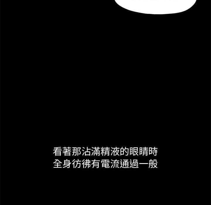 《岛上拼图》漫画 第10話