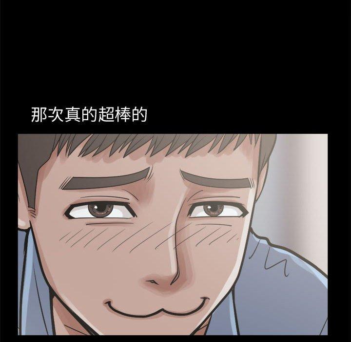《岛上拼图》漫画 第10話