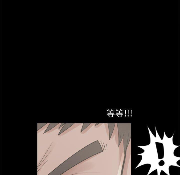 《岛上拼图》漫画 第10話
