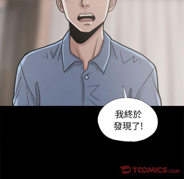 《岛上拼图》漫画 第10話