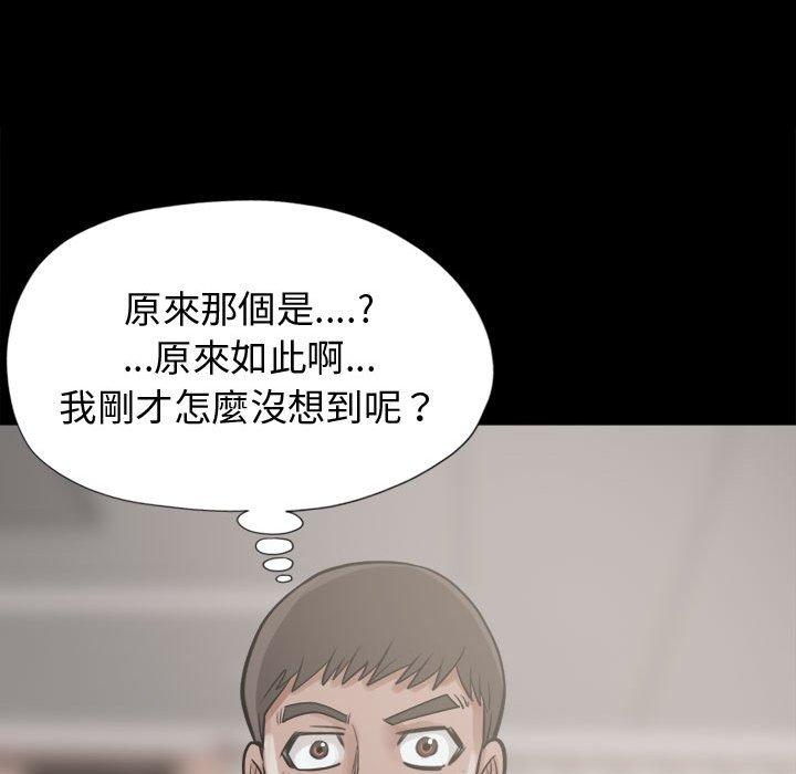 《岛上拼图》漫画 第10話
