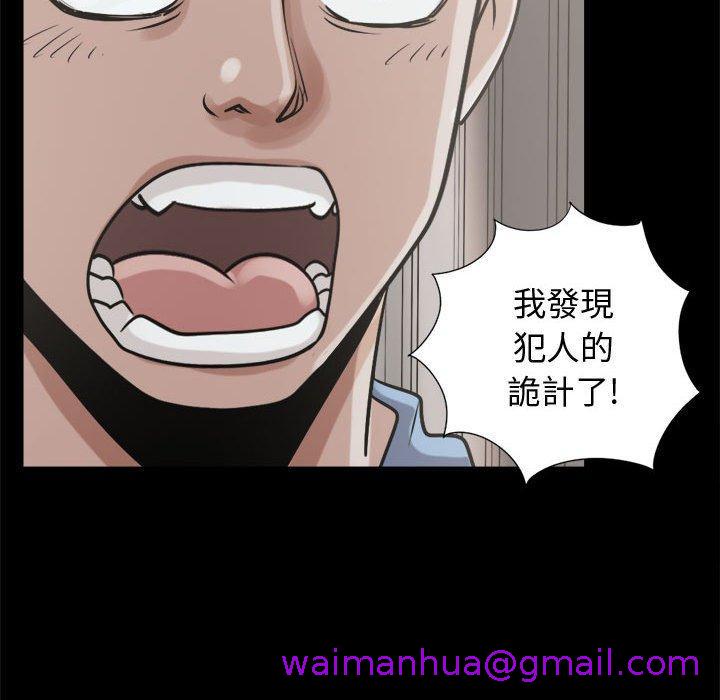 《岛上拼图》漫画 第10話