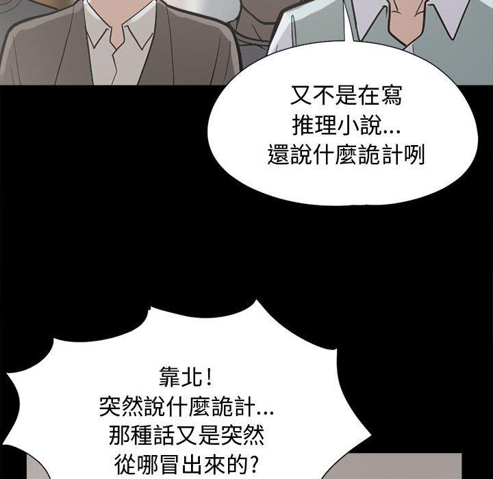 《岛上拼图》漫画 第10話