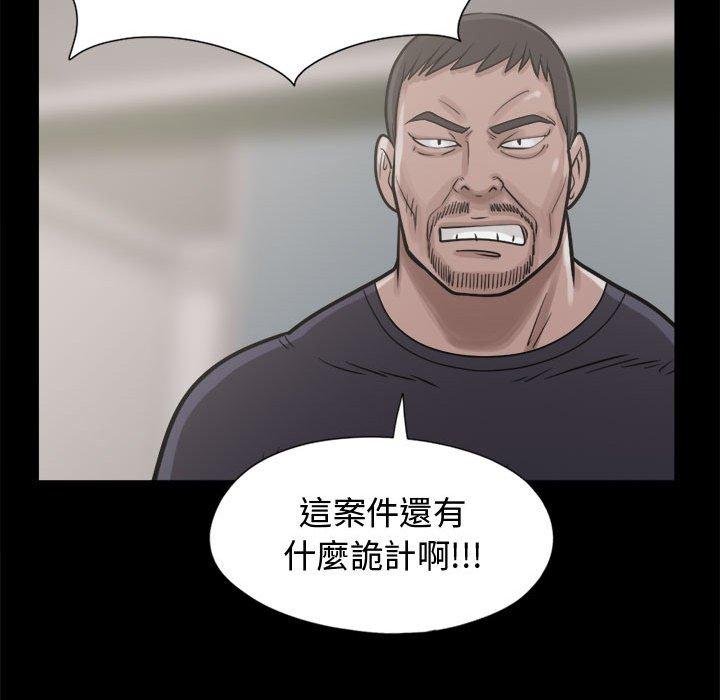 《岛上拼图》漫画 第10話