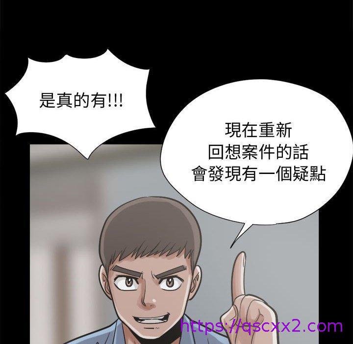 《岛上拼图》漫画 第10話