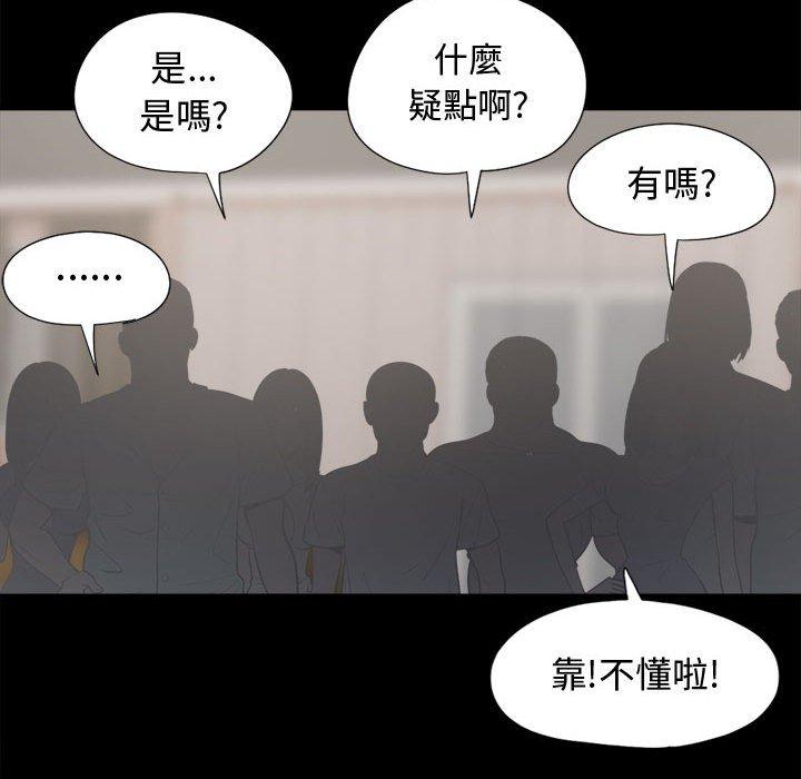 《岛上拼图》漫画 第10話