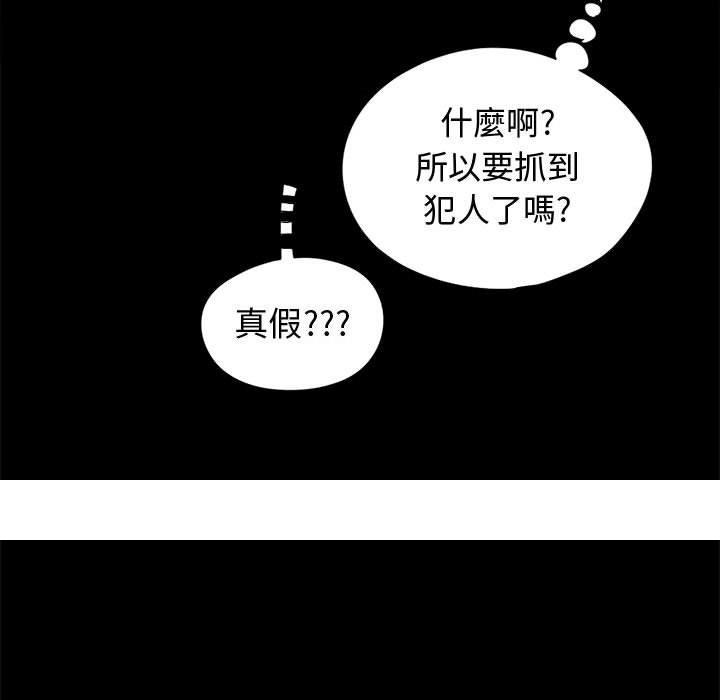 《岛上拼图》漫画 第10話