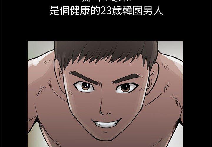 《岛上拼图》漫画 第11話