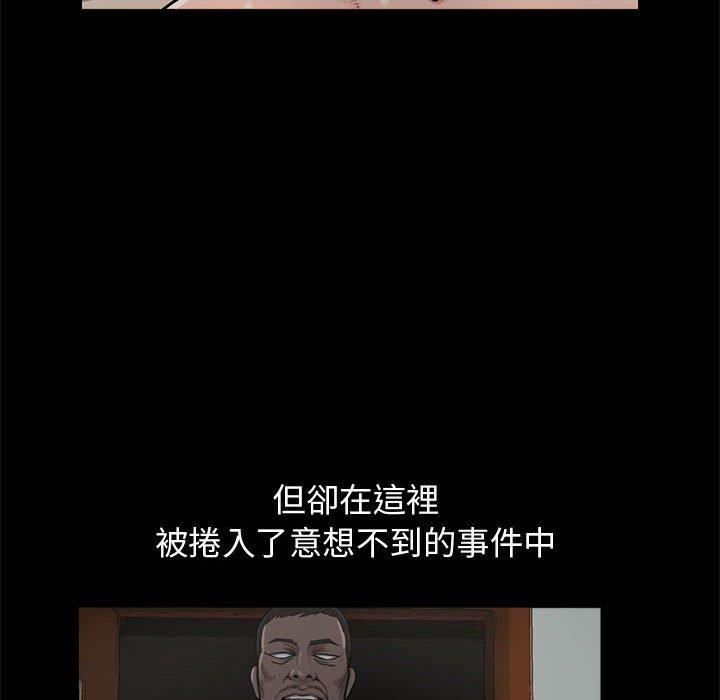 《岛上拼图》漫画 第11話