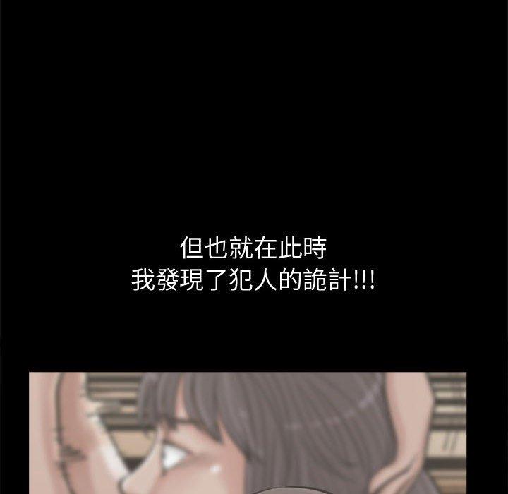 《岛上拼图》漫画 第11話