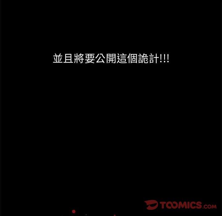 《岛上拼图》漫画 第11話
