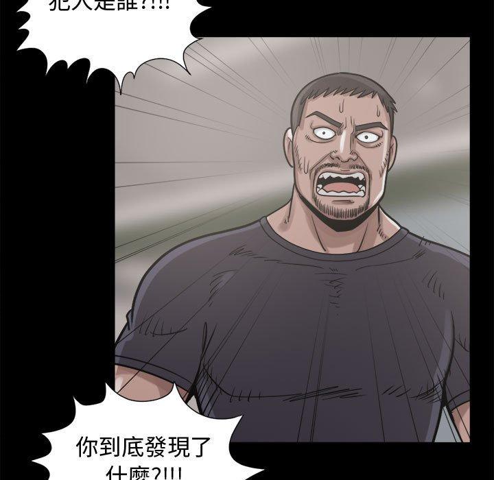 《岛上拼图》漫画 第11話