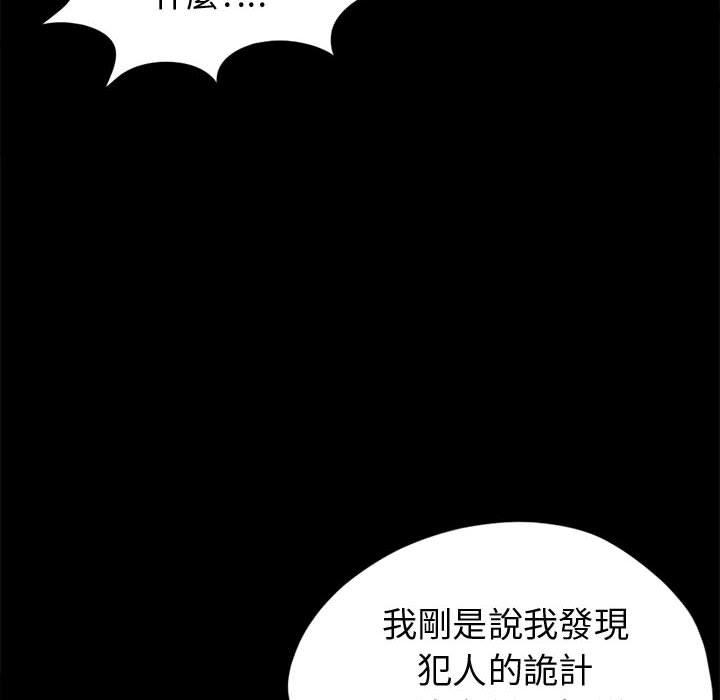 《岛上拼图》漫画 第11話