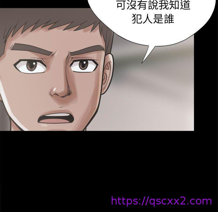 《岛上拼图》漫画 第11話