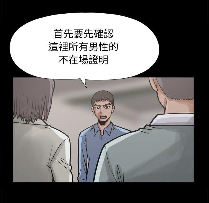 《岛上拼图》漫画 第11話