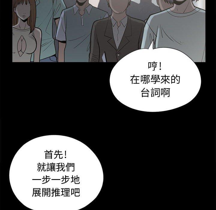 《岛上拼图》漫画 第11話