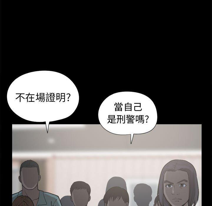 《岛上拼图》漫画 第11話